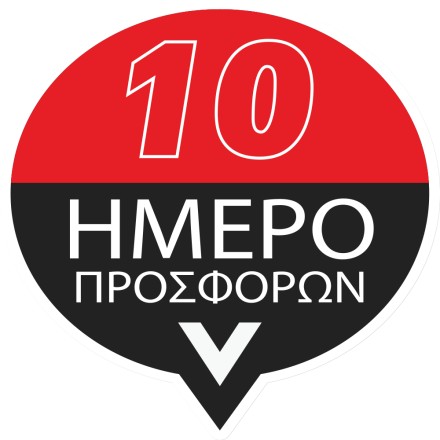10 Ήμερο κόκκινο-μαύρο